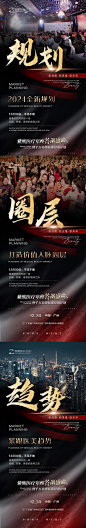 【南门网】海报 医美 年会 周年庆 招商 造势 发布会