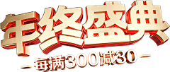 养乐多苏苏采集到字体活动氛围排版