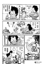《阿拉蕾》第1话 阿拉蕾诞生了-在线漫画-腾讯动漫官方网站