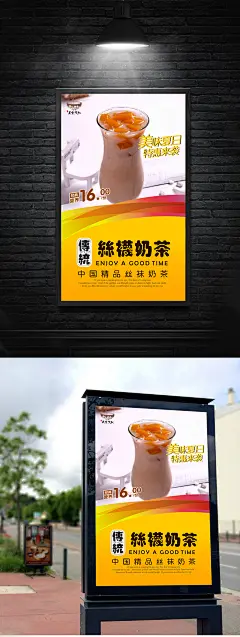 丝袜奶茶宣传海报设计 奶茶店丝袜奶茶海报 奶茶店丝袜奶茶文化挂画 奶茶店丝袜奶茶宣传海报设计 奶茶店丝袜奶茶海报灯箱 奶茶店美食 奶茶店丝袜奶茶海报灯箱 奶茶店文化墙 奶茶店餐饮文化 奶茶店展架易拉宝 奶茶店挂图挂画