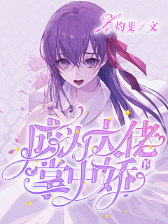 外星人唐葫芦采集到『唐』校园封面赏析