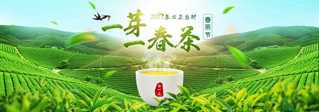 茶叶海报1
