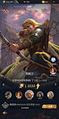 英雄界面【维京之王 Vikingard】