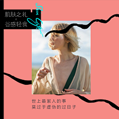 hh猪八戒采集到励志微推
