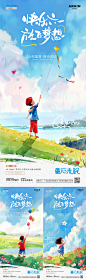 编号：29840024106812489【享设计】源文件下载-地产61儿童节海报