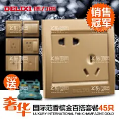 开关主图  - 源文件下载【酷图网】插座,开关插座主图,开关插座钻展,开关,墙壁开关,开关面板,插座详情页,开关海报,开关详情页,电子开关,五孔插座,开关插座面板,设计,淘宝界面设计,淘宝装修模