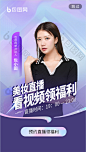 明星达人直播预告简约渐变风海报h5启动页-包图网