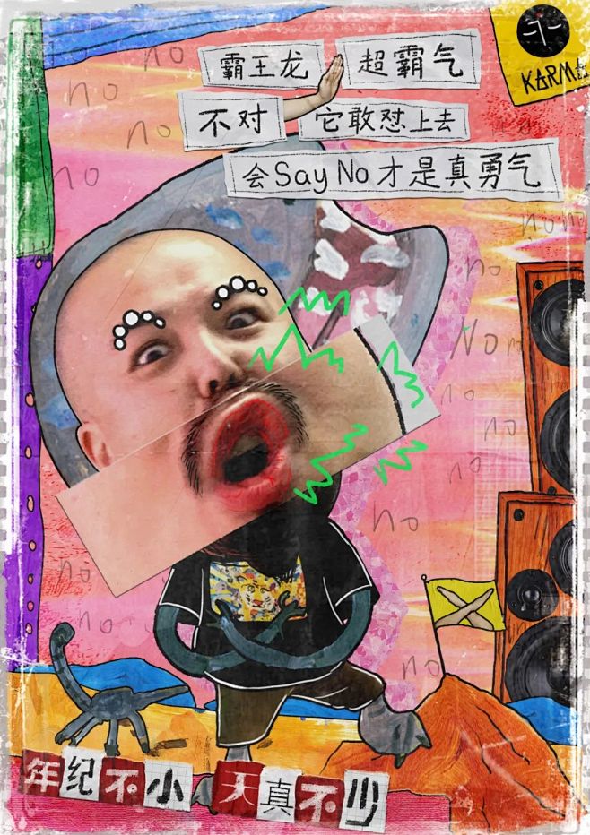 KARMA 2021 新 Tee 上线，...