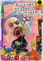 KARMA 2021 新 Tee 上线，来一起做个「老天真」