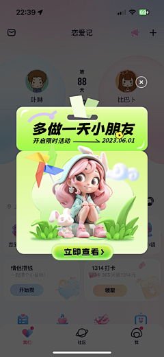 阿软a采集到【UI】运营弹窗