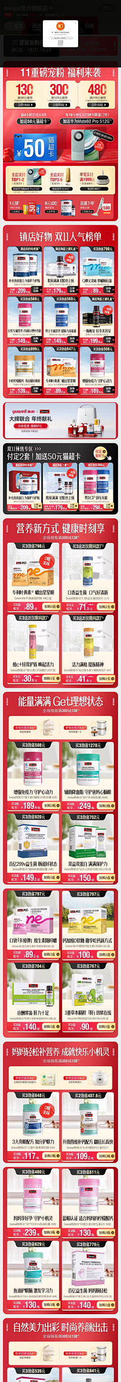 不做机器人Lab采集到【电商】成人护理