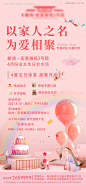 业主生日会-源文件【享设计】