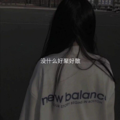 学渣の本愿采集到三次元