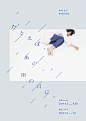 Japanese Exhibition Poster: Rainy Day. Daisuke Obana. 2014