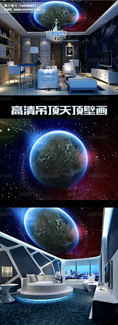 宇宙星空星球天顶天花板壁画