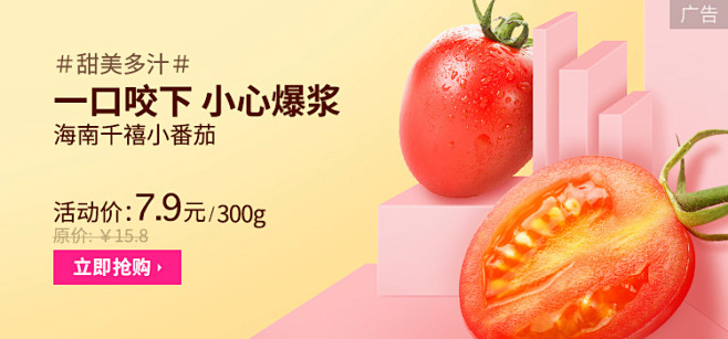 海南千禧小番茄
