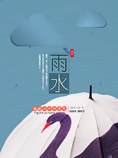 王国巍采集到节气