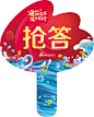 2016浪北年会-抢答手牌