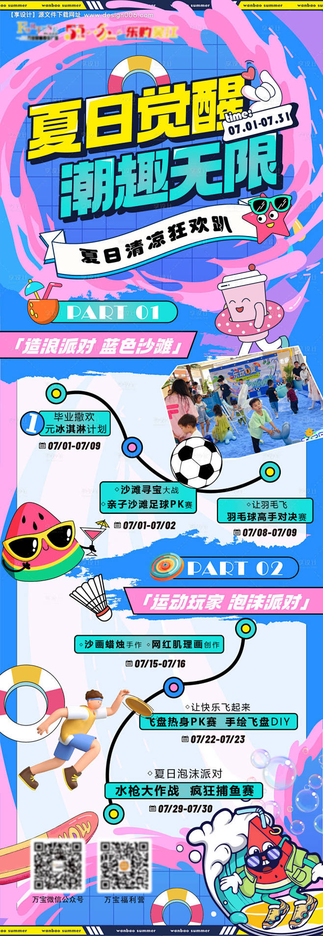编号：20230703104544989...