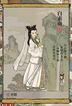 江南百景图天级美女 第三弹 - 小红书
