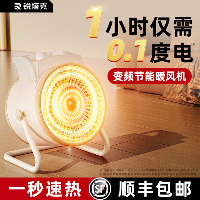 【节能省电神器】石墨烯暖风机取暖器家用全...