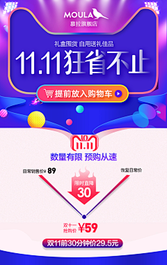 塔希提岛采集到作品二（电商酒水类