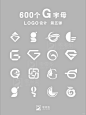 600个G字母的创意logo