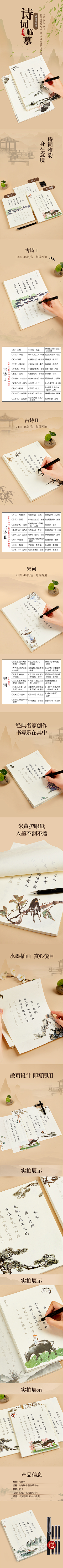 cadhy采集到详情页设计
