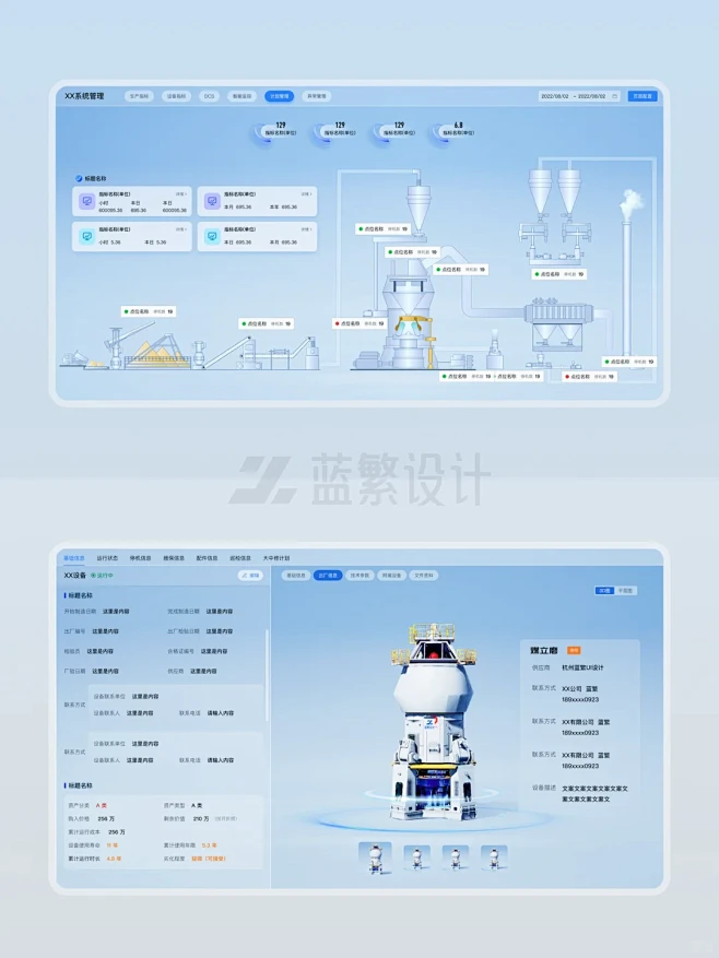 工控屏幕UI设计|设备控制界面|工艺流程UI - 小红书-花瓣网