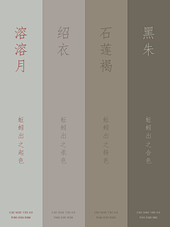 AmberAgent采集到颜色