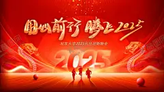 校园2025元旦迎新晚会展板 【酷图网】庆元旦迎新年,庆元旦,迎新年,元旦新年,元旦新年海报,庆元旦晚会,迎新晚会,庆元旦文艺,晚会,元旦晚会,元旦节晚会,元旦文艺汇演,元旦节新年,新年晚会,迎新春晚会,庆元旦迎新春,元旦舞台,元旦舞台背景,新年舞台背景,企业元旦晚会,公司元旦晚会,企业新年晚会,公司新年晚会,2025元旦