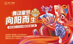少儿才艺表演活动海报横版