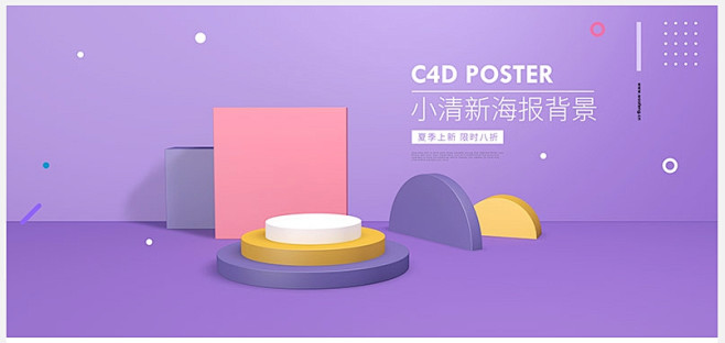 小清新海报banner背景素材 - 素材...