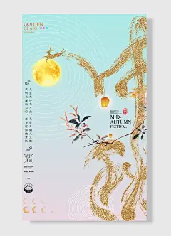 手绘卡通月亮唯美