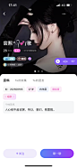 直播娱乐APP/语音APP/社交APP/直播轻视觉-截图来自@kaysar007