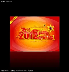 2012年新年快乐字体海报