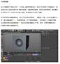 C4D中的10个小技巧