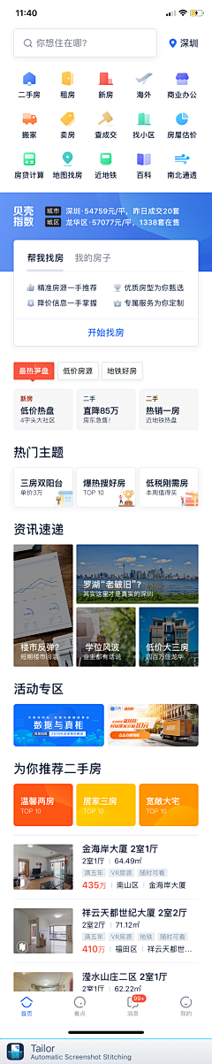 尤瑞采集到生活/房产/汽车/家政-app