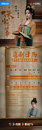 珠帘玉幕 追剧日历 谢可寅
