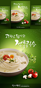 韩式餐饮美食拉面海报PSD模板Korean food posters template#ti219a3703 :  