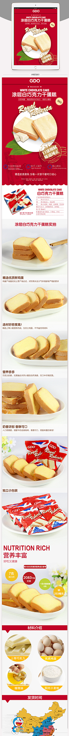 小草在发芽采集到食物详情页