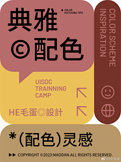 wEird🍃采集到色彩搭配