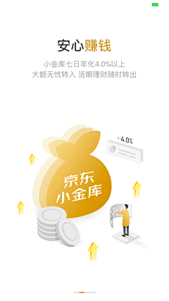 juzi_i采集到ios_开屏引导