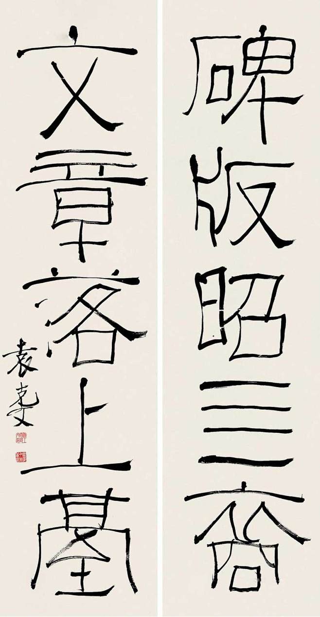 袁克文书法拍卖价格-名人字画网