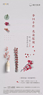 地产-暖场活动微信稿
