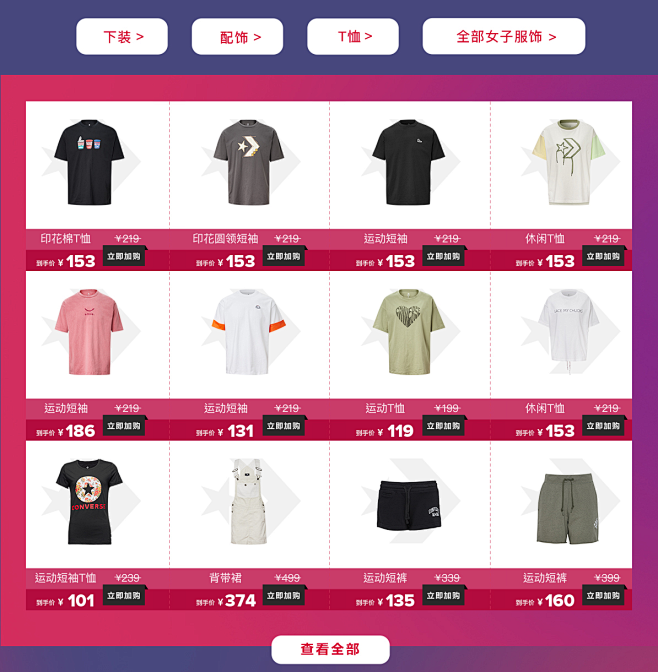 CONVERSE官方旗舰店