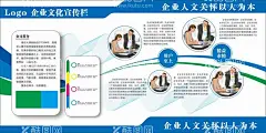 企业文化宣传栏   - 源文件下载【酷图网】企业文化宣传,公司简介,企业文化,企业宣传,企业海报,企业背景墙