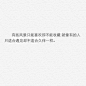 【浪.°】 备忘录文字 伤感句子 励志，正能量，暖心，白底黑字，温暖文字 治愈系文字 虐心文字 伤感情话。