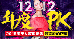 燕儿舞采集到淘宝banner