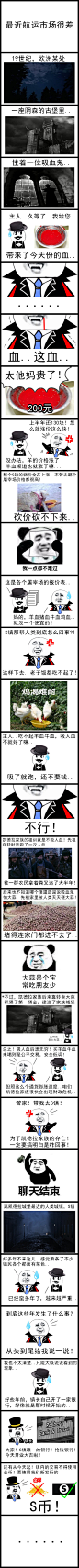 吸血鬼的经济学 ​​​​